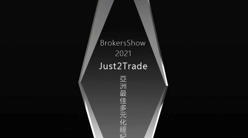 Just2Trade won Best Multi-Asset Broker Asia-2021 award! | FXMAG.COM